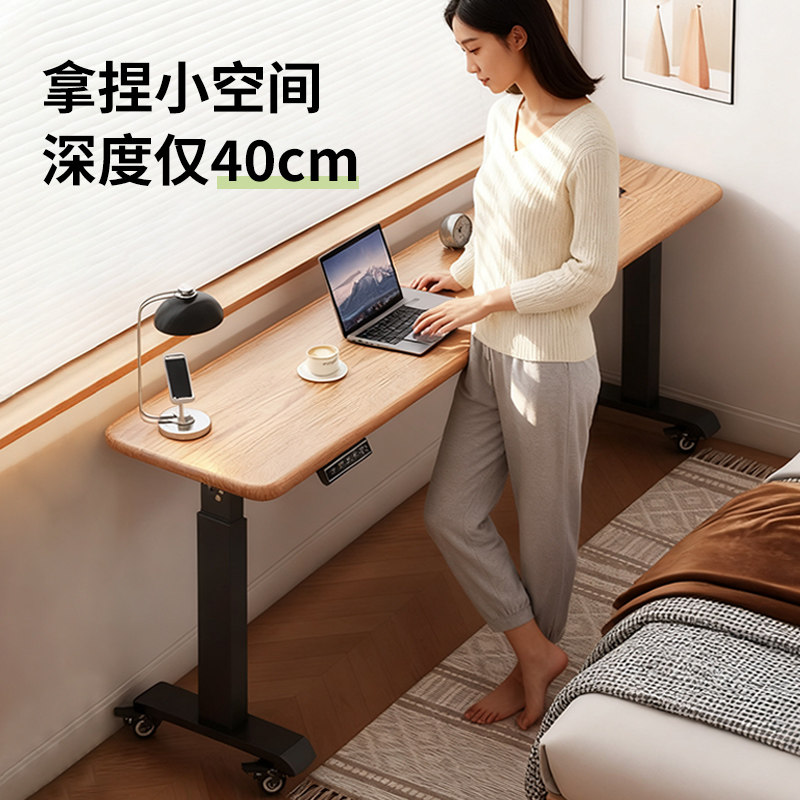 实木窄书桌电动升降电脑桌长条桌小户型床边桌卧室家用桌子工作台