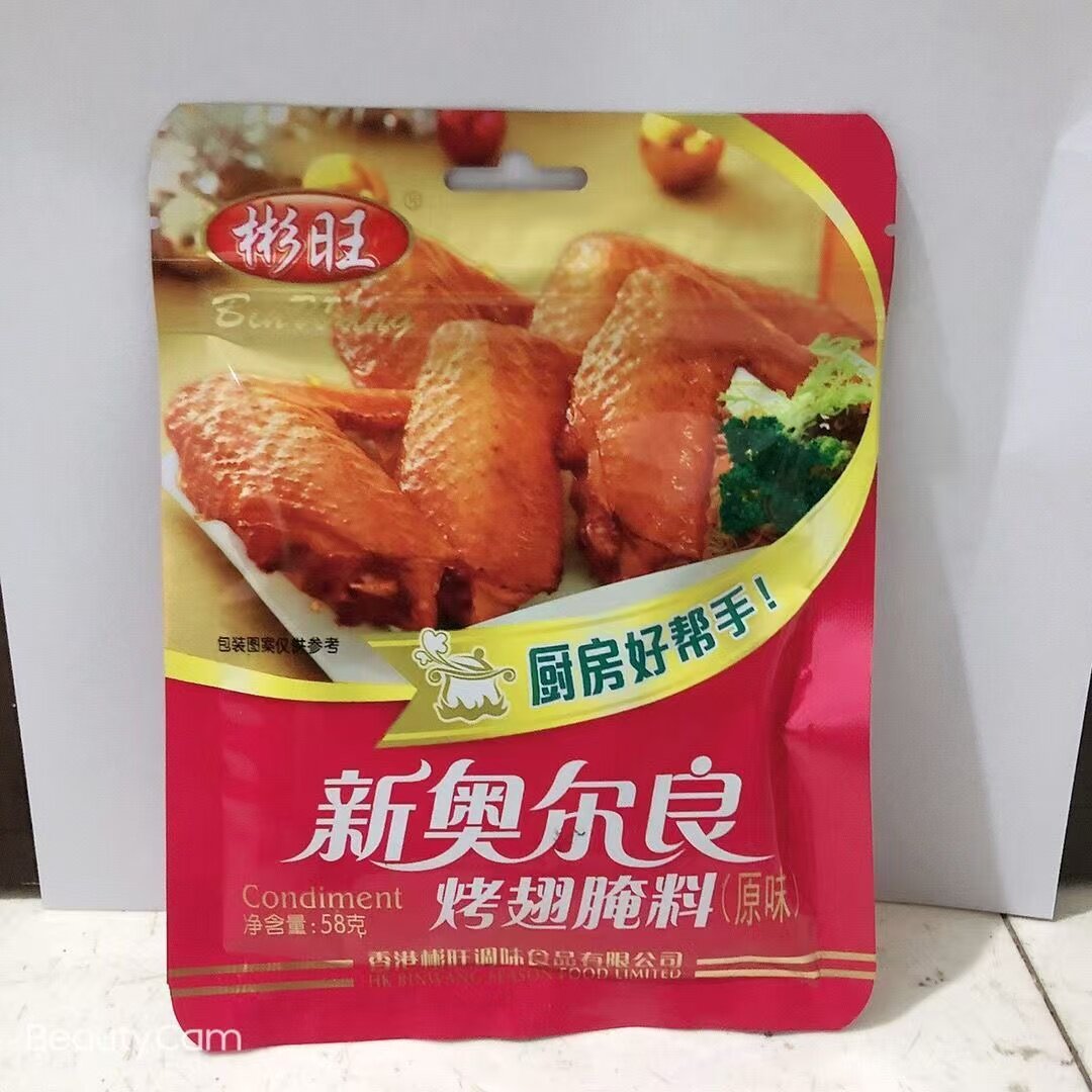 彬旺新奥尔良腌料58g×5袋包邮烤翅腌料烤肉料炸鸡排原味不辣