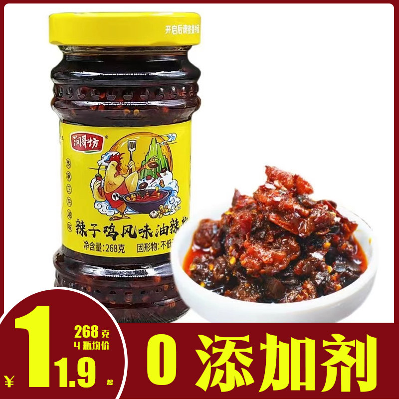 润哥坊辣子鸡丁酱辣椒酱268gx4瓶担担面杂酱面拌面酱下饭菜调味料