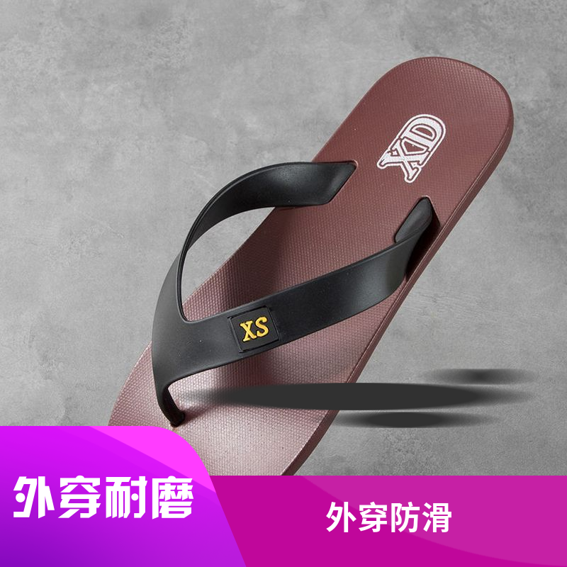 防滑两用人字拖不臭脚休闲