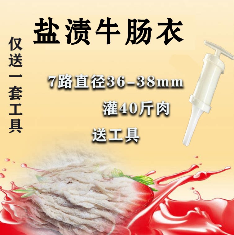 优质牛肠衣90米风干肠