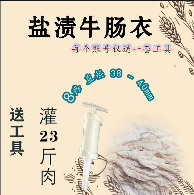 优质牛肠衣风干肠香肠腊肠
