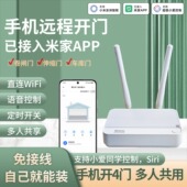 已接入米家APP手机远程控制卷帘门卷闸门WiFi遥控器车库门伸缩门