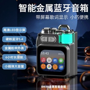 智能金属风蓝牙音箱带屏幕小型低音炮多功能大音量无线音响播放器