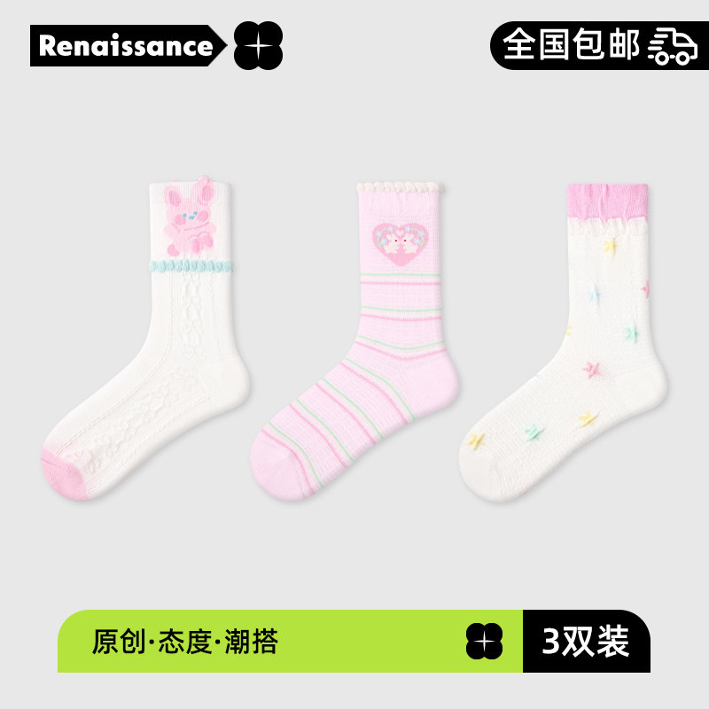 文艺复兴袜子女25春夏薄款粉色卡通兔子少女风网眼透气花边中筒袜,女士内衣/男士内衣/家居服,中筒袜,淘宝优惠券,粉丝福利购,淘宝优惠卷