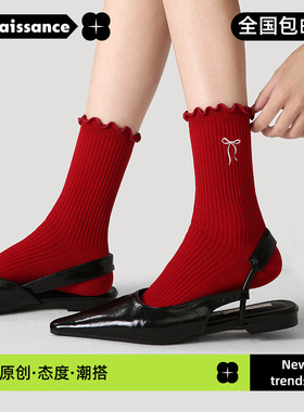 R文艺复兴miu系芭蕾风袜子女红色结婚喜庆袜棉袜花边本命年中筒袜