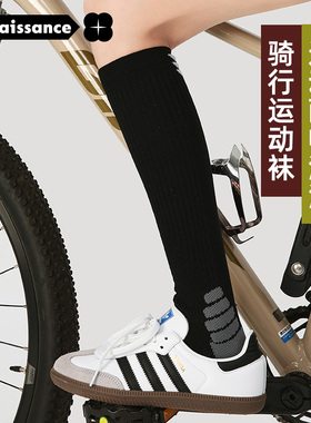 Rena运动瘦腿压力袜小腿袜/专业骑行袜跑步跳绳压缩袜毛巾底长筒