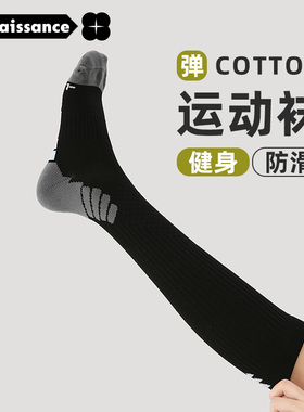 Rena运动压力袜女跑步瘦腿压力袜瑜伽袜春秋款小腿袜压缩袜跳绳袜