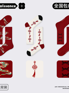 文艺复兴龙年红色袜子本命年女秋冬长筒袜新年堆堆袜新中式中筒袜