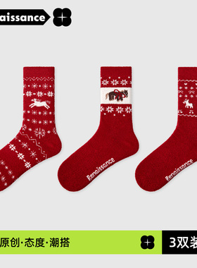 文艺复兴马年春节过年袜26年新年袜子红色半边绒加厚本命年中筒袜