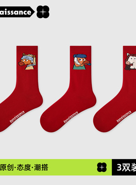 文艺复兴春节过年袜26年新年袜子红色生日本命年中筒袜名画马年袜