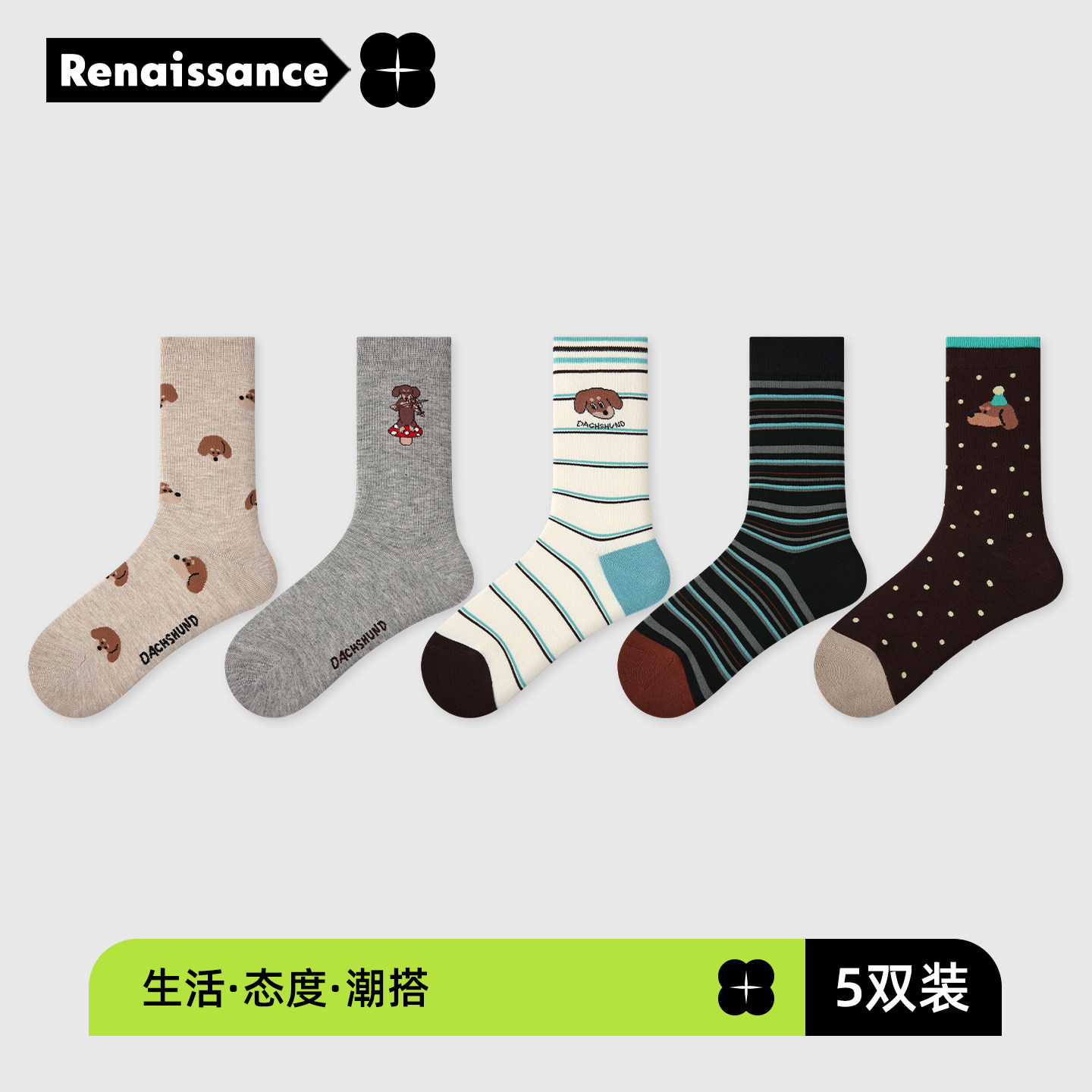 【辰辰妈专属】文艺复兴小狗刺绣中筒袜女秋条纹波点可爱卡通潮袜