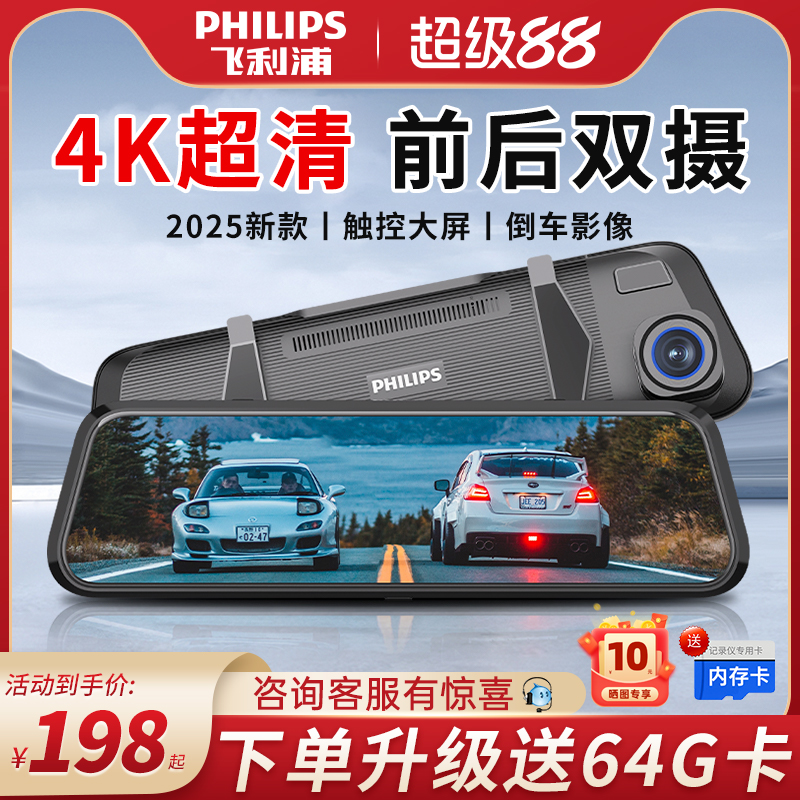 2025新款行车记录仪高清前后双摄
