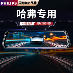 H6S大狗赤兔初恋神兽酷狗专用行车记录仪 飞利浦哈弗h6