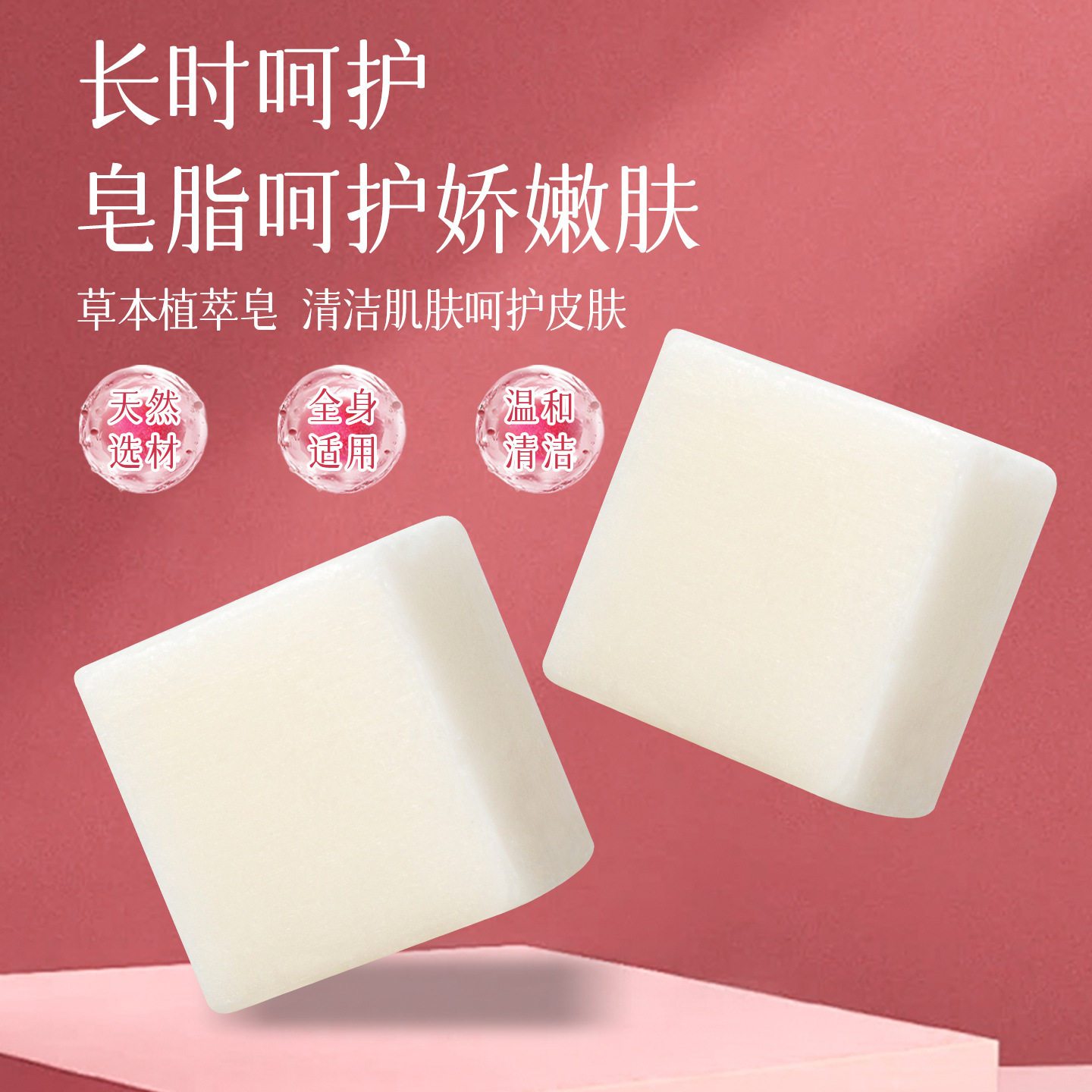 烟酰胺七白皂洗全身体可用白白樱花香皂黑色素皂图片