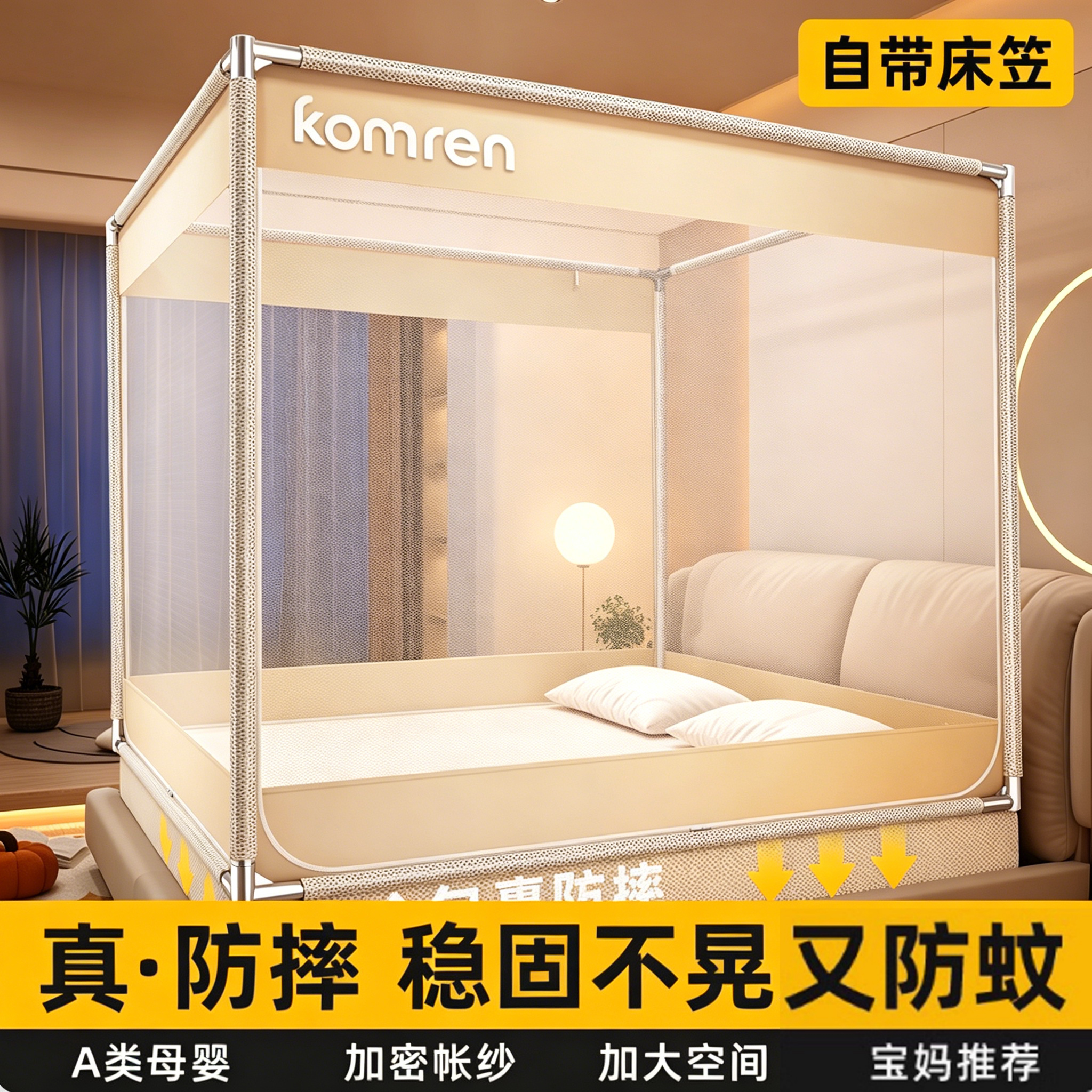 2026新款防摔蒙古包蚊帐加密床笠图片
