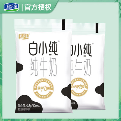 君乐宝白小纯袋装纯牛奶180ml