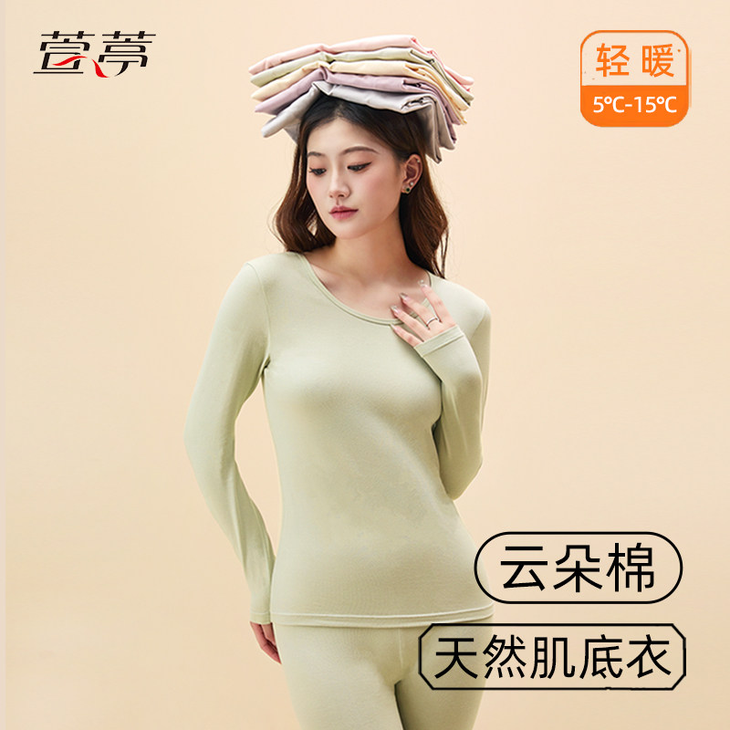 萱葶秋衣秋裤套装女纯棉薄款打底棉毛衫青少年保暖内衣学生秋冬季