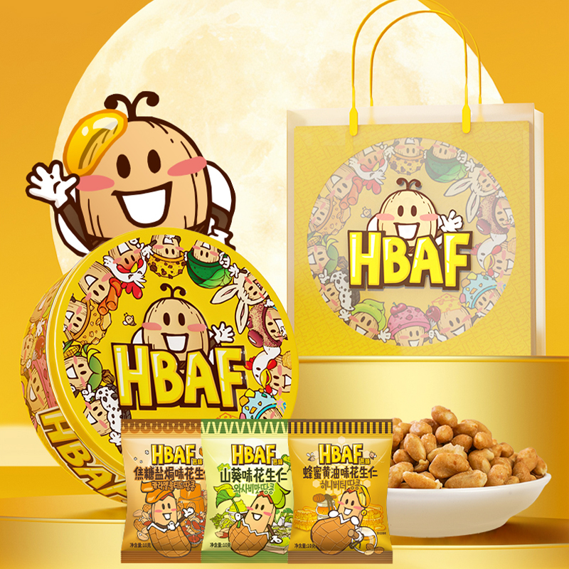HBAF芭蜂蜂蜜山葵花生仁好运福气桶送礼零食新年节日高端礼盒双11