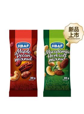 韩国hbaf芭蜂枫糖碧根果蔓越莓香草盐夏威夷果仁混合每日坚果零食