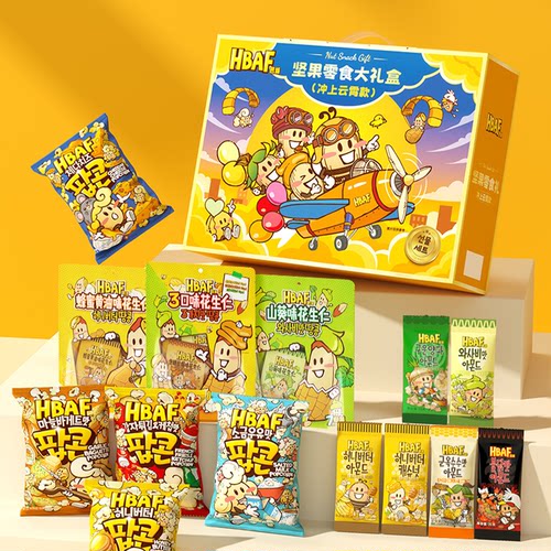 【毕业礼物】HBAF芭蜂混合坚果零食礼包踏春外出送礼朋友坚果礼盒
