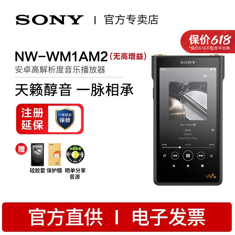 Sony/索尼 NW-WM1AM2 高解析度二代播放器黑砖2代M