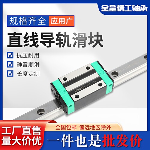 直线导轨滑块顺滑静音厂家直销