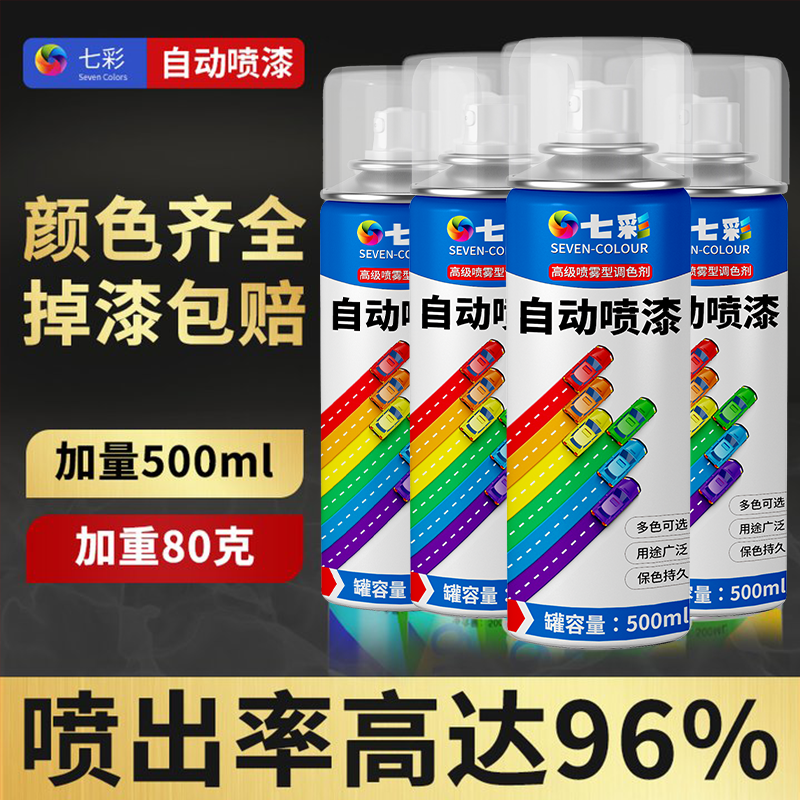 家具金属改色修复翻新自喷漆