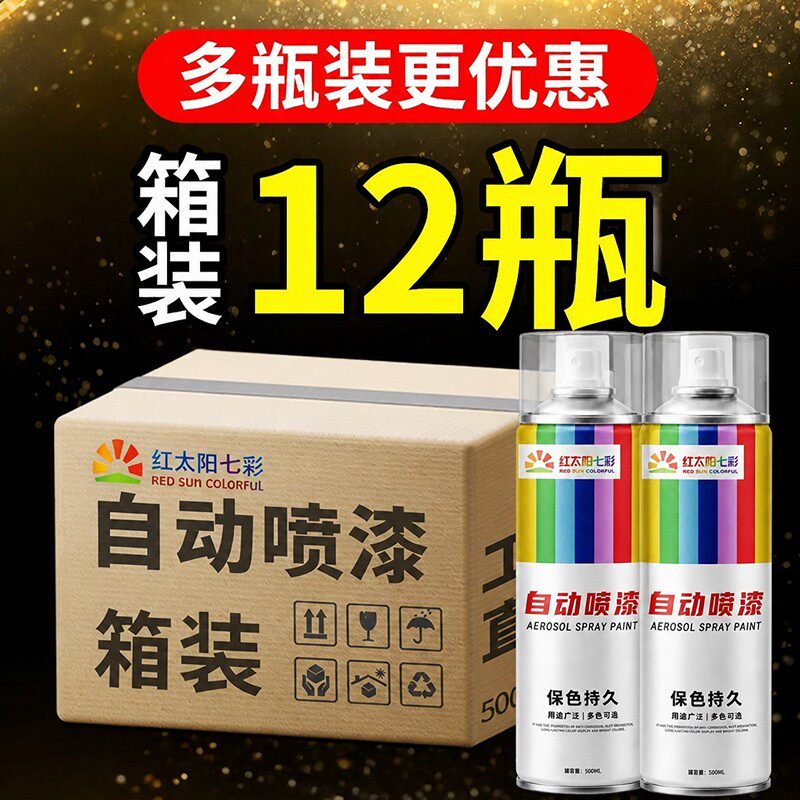 金属防锈漆自喷漆家具汽车免除锈大罐涂鸦墙面室内黑白色翻新油漆