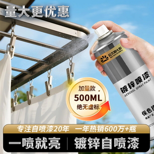 镀锌自喷漆银色自喷漆电镀漆不锈钢金属防锈漆轮毂改色金属银粉漆