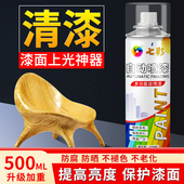 清漆自喷漆透明无色亮漆保护漆家具木器上光自动手摇金属防锈光油