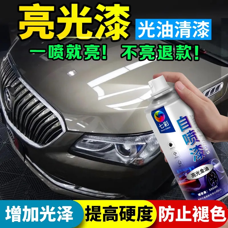光油透明清漆汽车亮光金油手摇