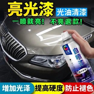光油透明清漆汽车亮光金油手摇自喷漆家具木器金属漆上光保护油漆