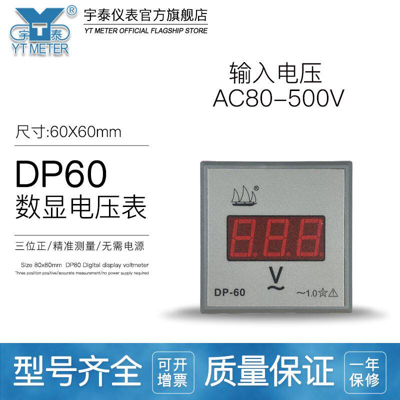 。DP-80 DP-60数显三位电流表交流电压表AC500V无需电源LED数码管怎么看?