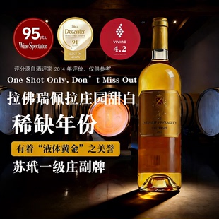 苏玳老佛爷贵腐拉佛瑞佩拉庄园甜白葡萄酒2012稀有好年份法国进口