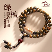 原创老料绿檀木佛珠手串女学生檀香百香籽木质手持手链男款 小礼物