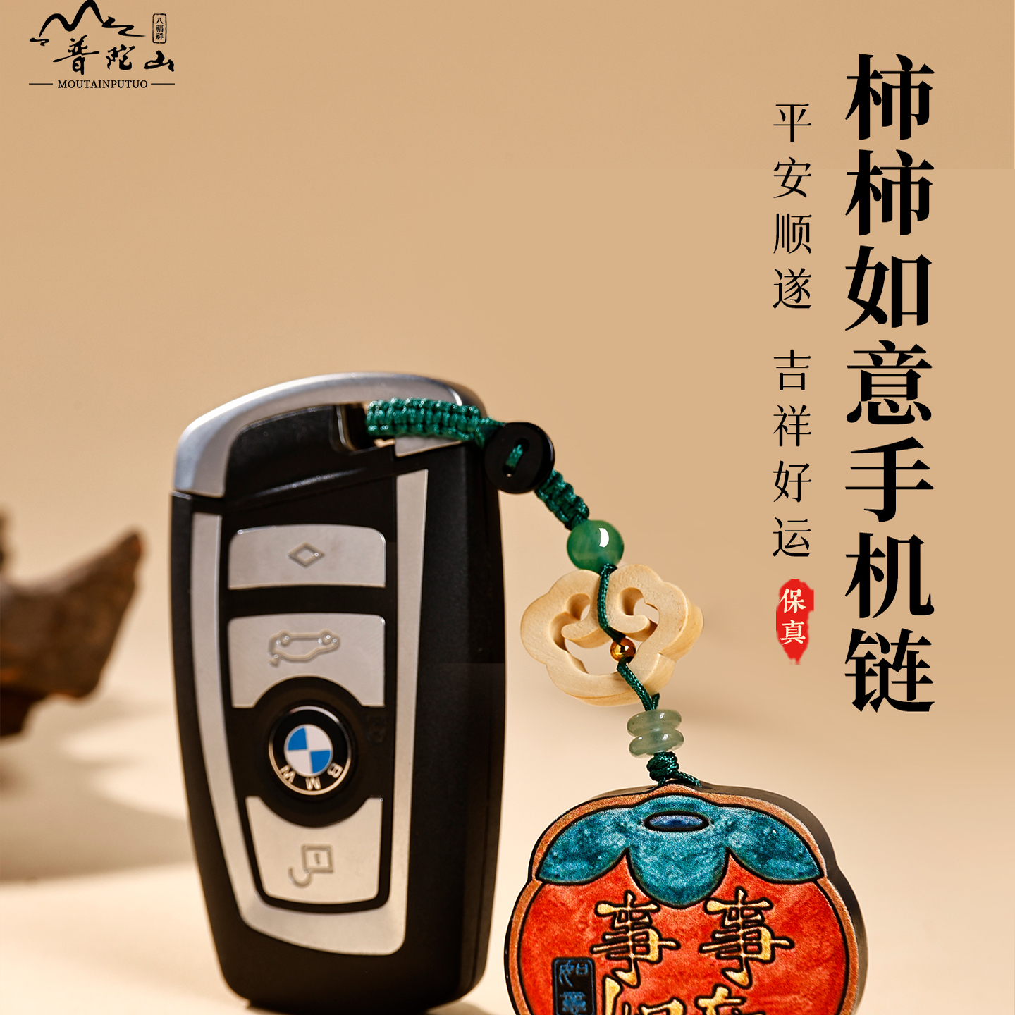 普陀山彩绘钥匙扣平安挂件