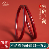 朱砂手镯正品 古法光面素圈镯子天然原矿送女友妈妈马年小礼物 女式