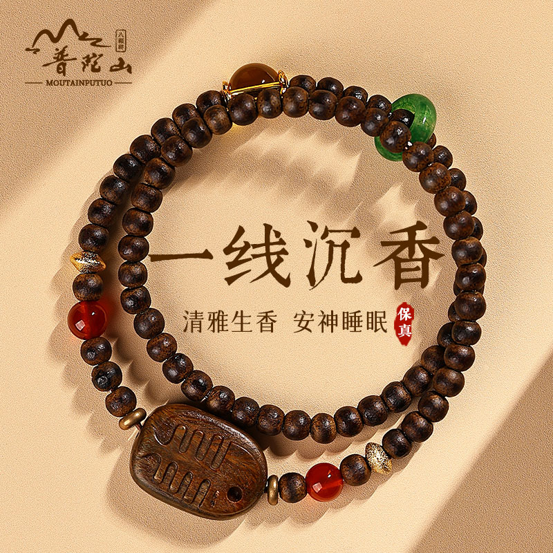 【正品推荐】真品沉香双圈手串