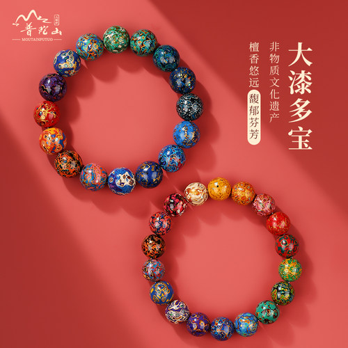 普陀山天然大漆圆珠文玩手串