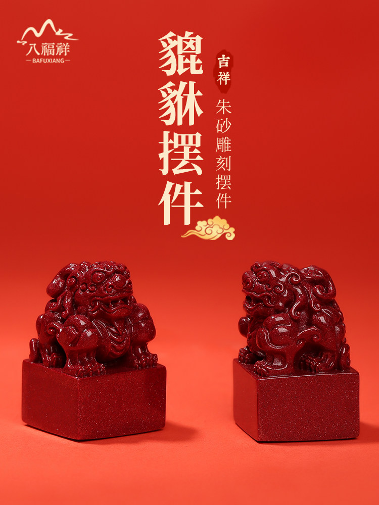 朱砂皮绣饰品桌饰高含量紫金沙男士聚宝盆吸引财富,馈赠儿童