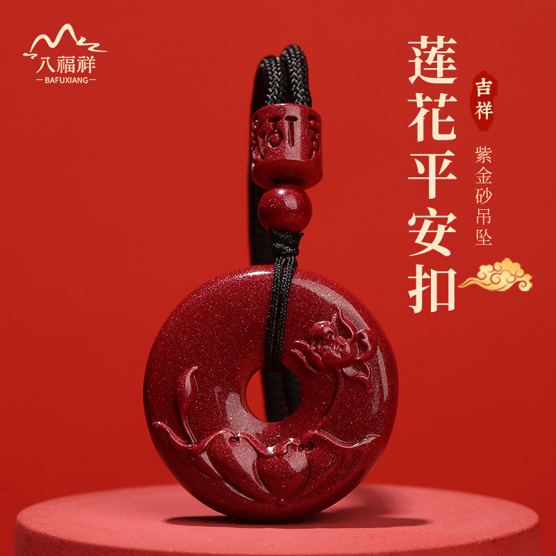 【正品】朱砂莲花平安扣吊坠项链