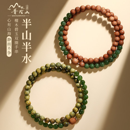 普陀山半山半水佛珠手串
