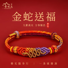 普陀山2025年九紫离火好运红绳手链属蛇的本命年吉祥佩戴物小红绳