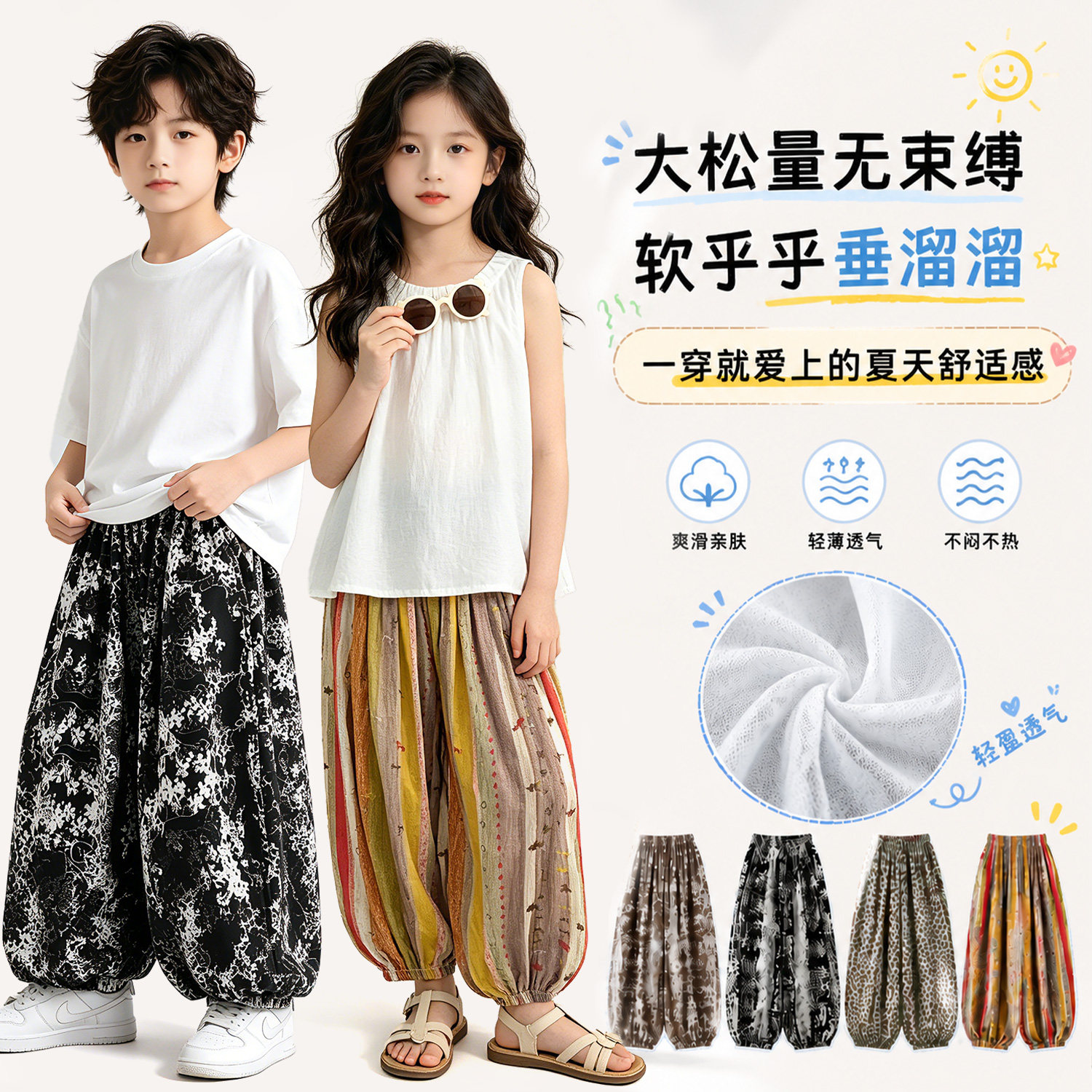 A类棉绸女童灯笼裤夏季薄款松紧腰男女童休闲裤子儿童宝宝防蚊裤图片