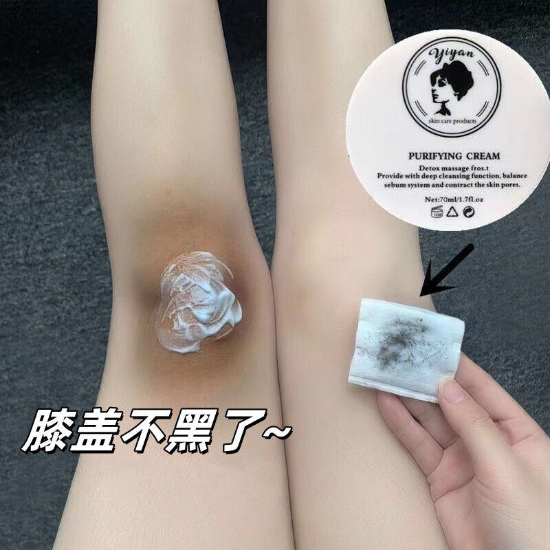 小红书推荐~膝盖脖子不黑了~深层清洁全身脸部淡化黑色素 买2送1