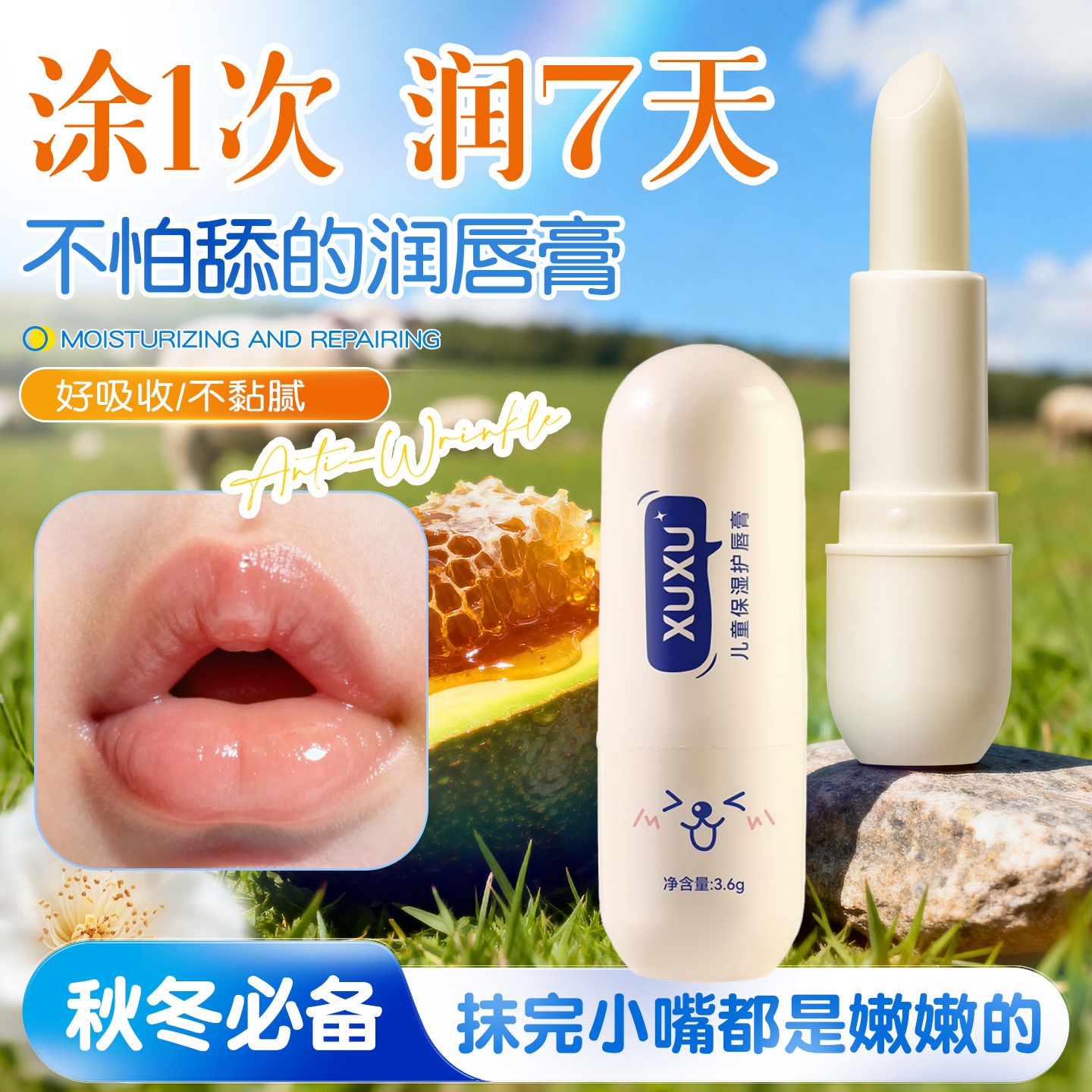 儿童润唇膏小女孩男孩宝宝专用学生滋润保湿防干裂嘴唇脱皮不怕舔