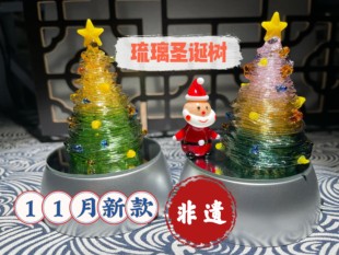 玻璃拉丝圣诞树桌面摆件淄博琉璃装饰品礼盒圣诞节礼物送男女朋友