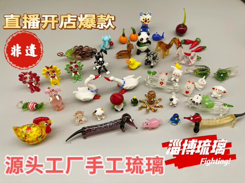 淄博博山琉璃工艺品玻璃可爱迷你礼品生小摆件工艺品十二生肖狗狗