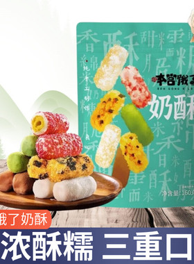 本宫饿了奶酥卷肉松拉丝海苔蛋卷仔手工点心糕点奶酥解馋休闲零食